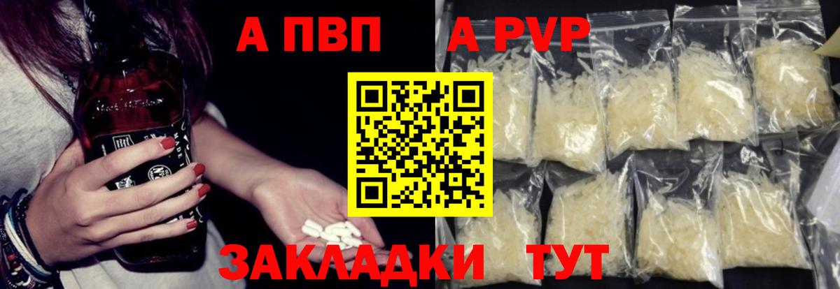 APVP мука  APVP мука  Alpha PVP мука  Вход с VPN  Лесосибирск 