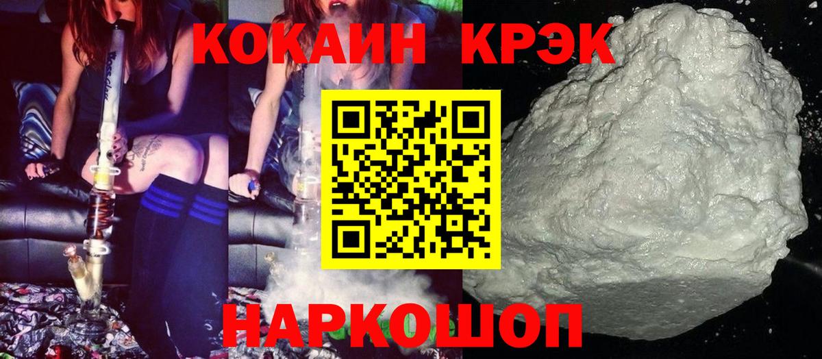COCAIN  COCAIN 97%  Лесосибирск  Вход с VPN  Кокаин Эквадор 