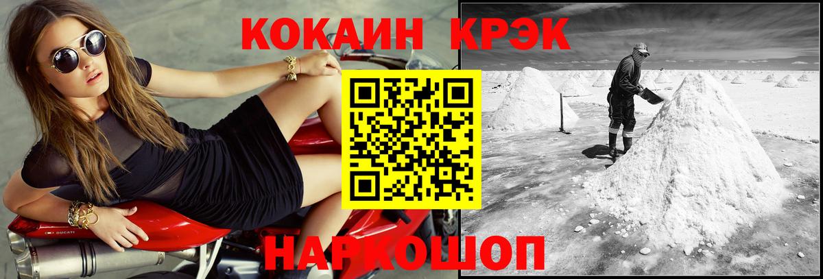 COCAIN 98% Лесосибирск