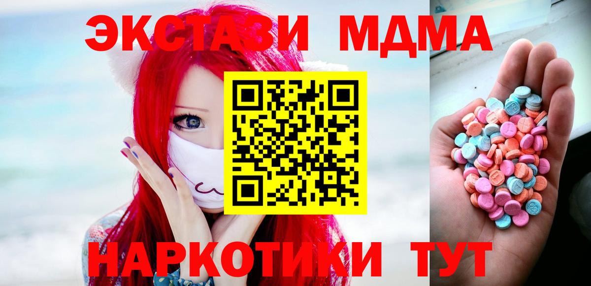Ecstasy  Вход с VPN  Лесосибирск  Ecstasy 99% 