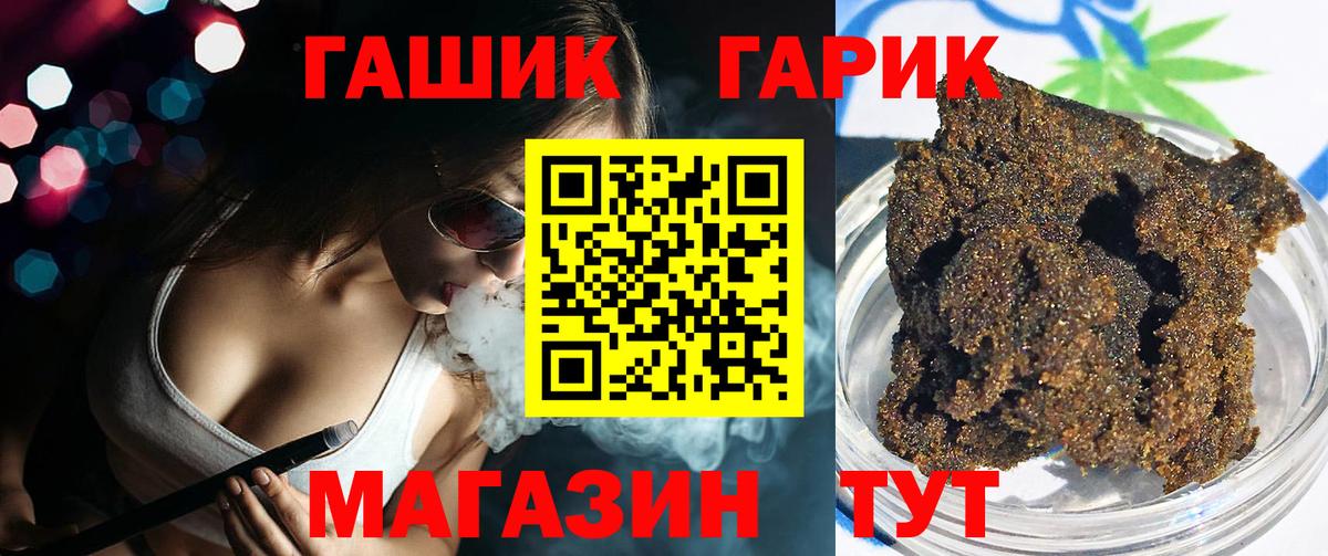 Лесосибирск  ГАШ 40% ТГК  Гашиш Ice-O-Lator  купить наркоту  Вход с VPN 
