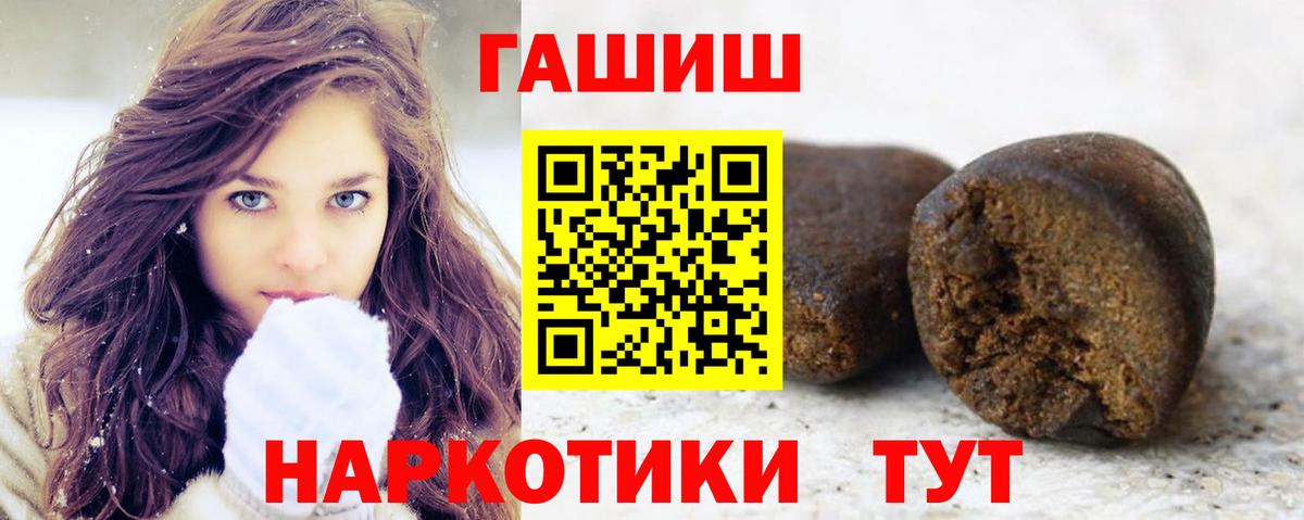 ГАШИШ гарик Лесосибирск