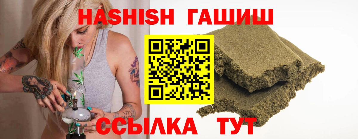 Гашиш Лесосибирск