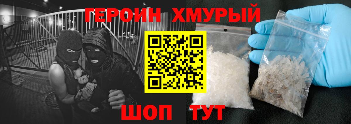 Лесосибирск  Героин  Вход с VPN  ГЕРОИН гречка 