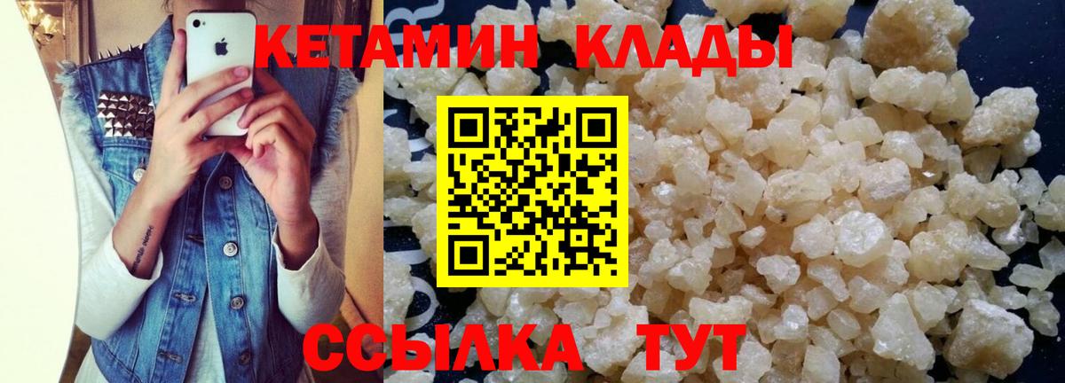 Кетамин ketamine Лесосибирск