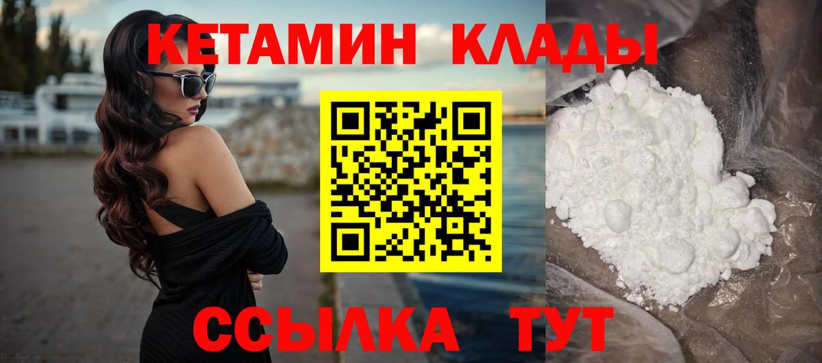 ОМГ ОМГ рабочий сайт  Кетамин ketamine  Лесосибирск  Вход с VPN  КЕТАМИН ketamine 