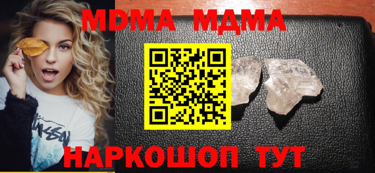 MDMA Molly Лесосибирск