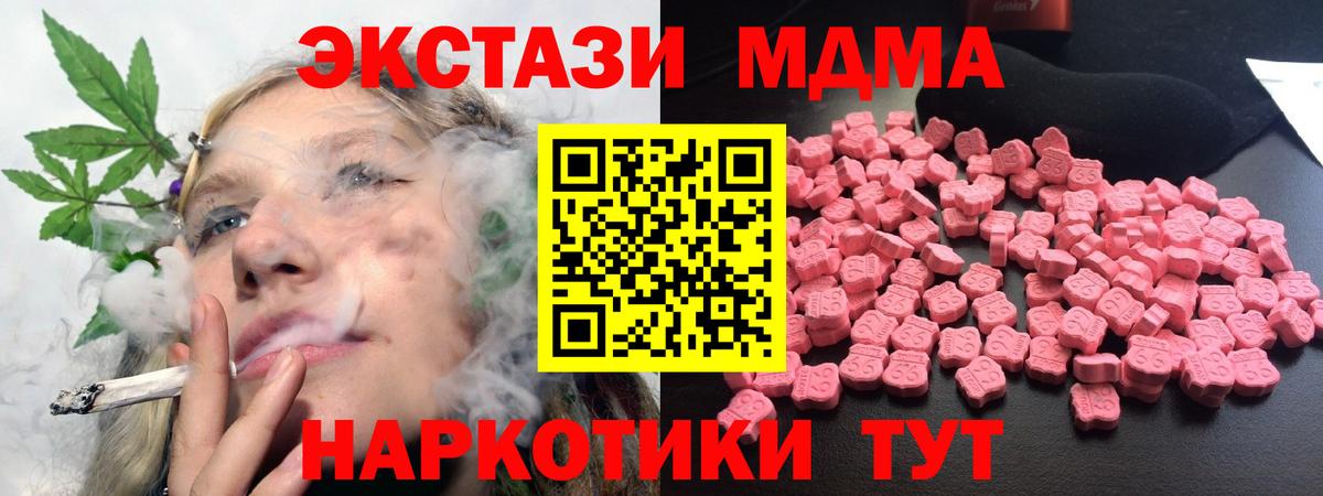 Лесосибирск  MDMA crystal  MDMA кристаллы  МДМА  Вход с VPN 