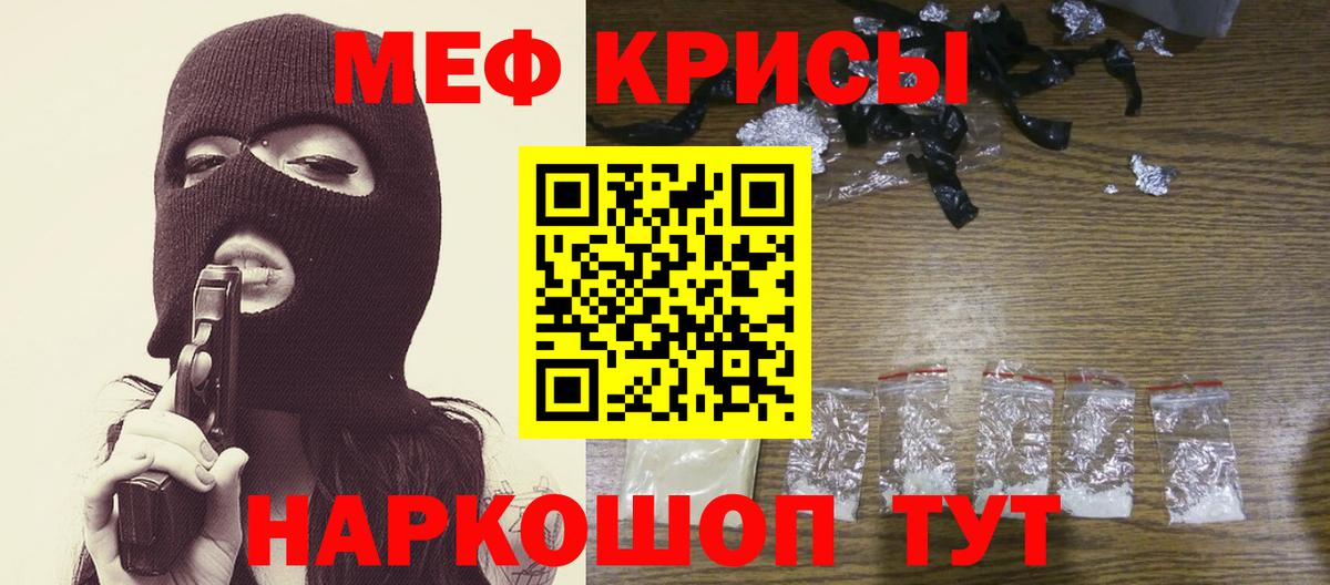 Меф мука  Вход с VPN  МЕФ  где найти   Лесосибирск  МЕФ кристаллы  Меф 