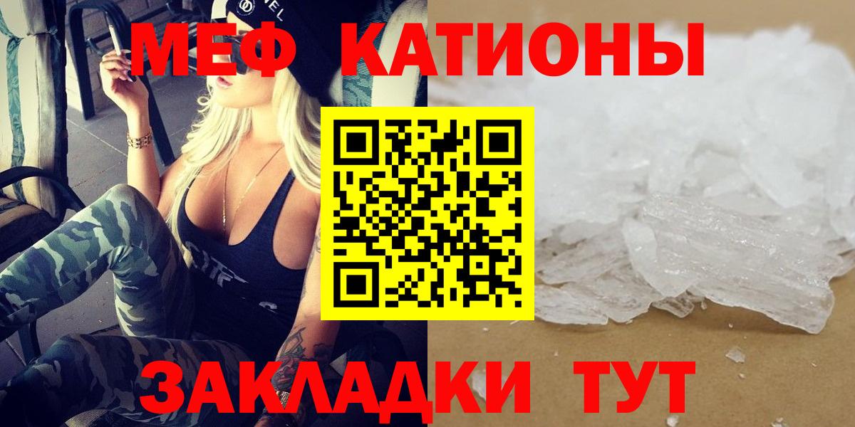 Меф мяу мяу Лесосибирск