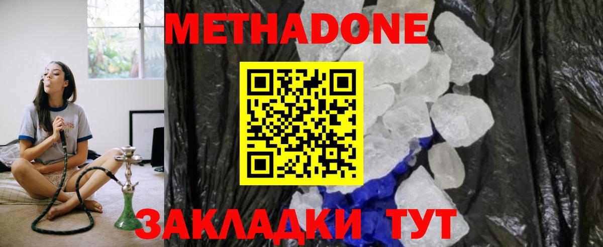 Метадон белоснежный  Вход с VPN  Лесосибирск 