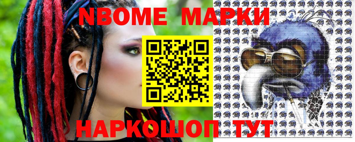 Марки 25I-NBOMe 1,8мг  Вход с VPN  Лесосибирск  Марки 25I-NBOMe 1,8мг 